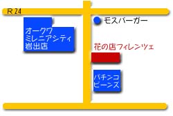 岩出店